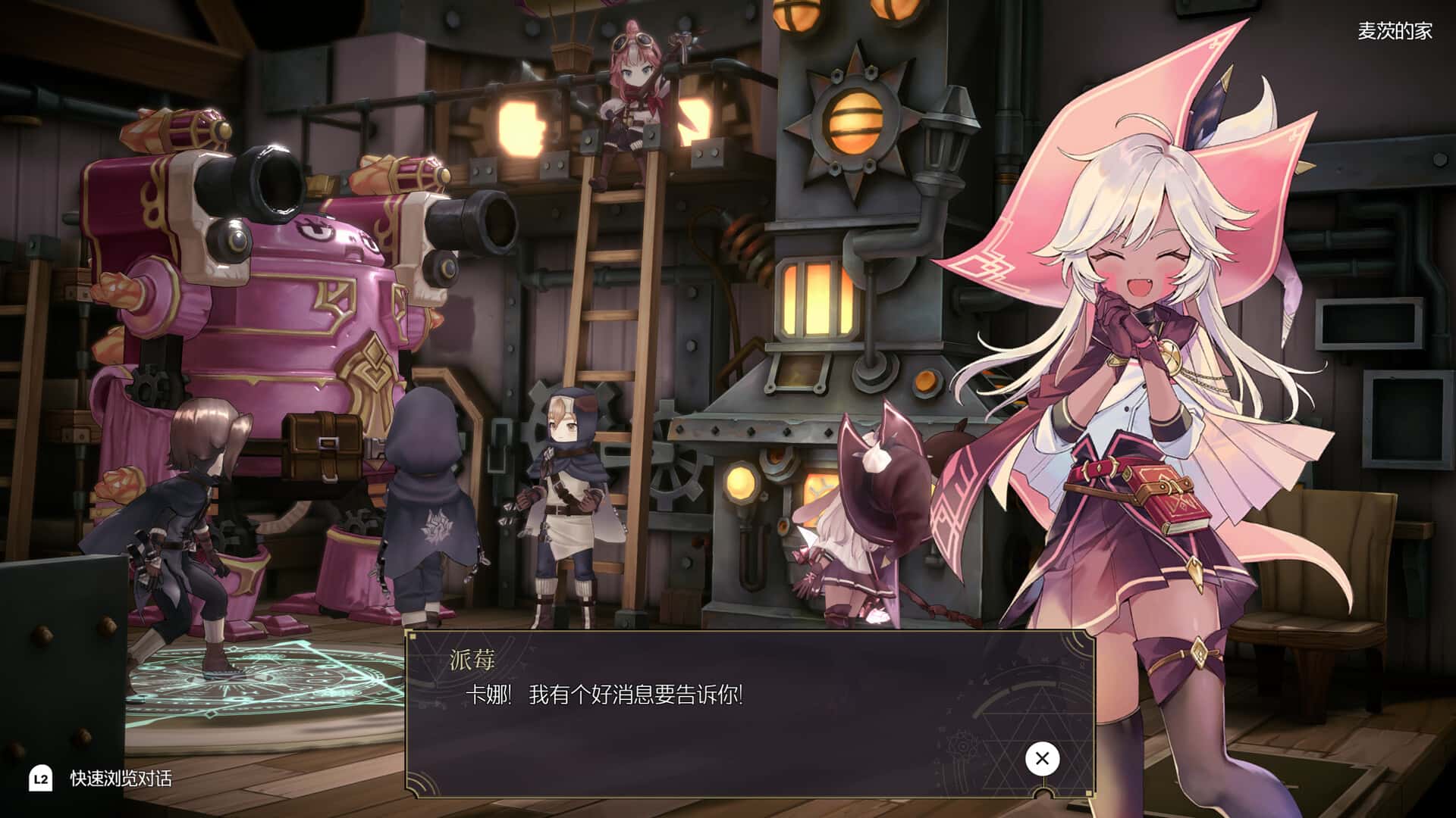 游戏画面2